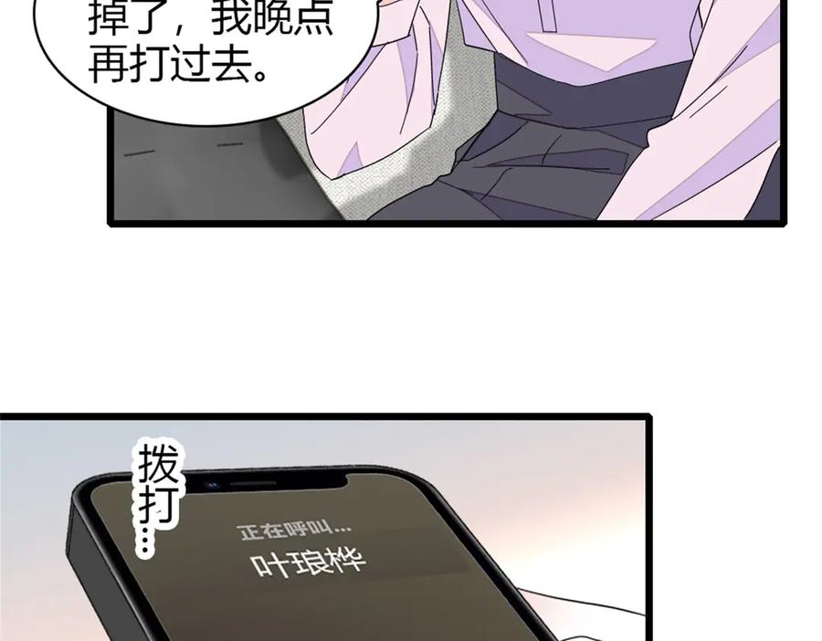181总算见到您了-全能千金燃翻天-阅文漫画/客心文化（第6张）