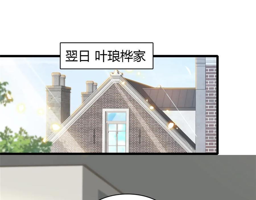 181总算见到您了-全能千金燃翻天-阅文漫画/客心文化（第17张）