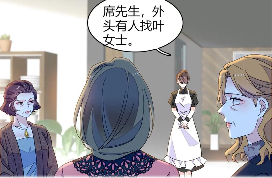 181总算见到您了-全能千金燃翻天-阅文漫画/客心文化（第18张）