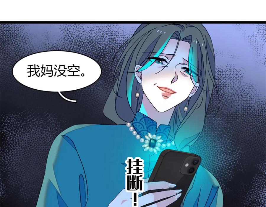 181总算见到您了-全能千金燃翻天-阅文漫画/客心文化（第11张）