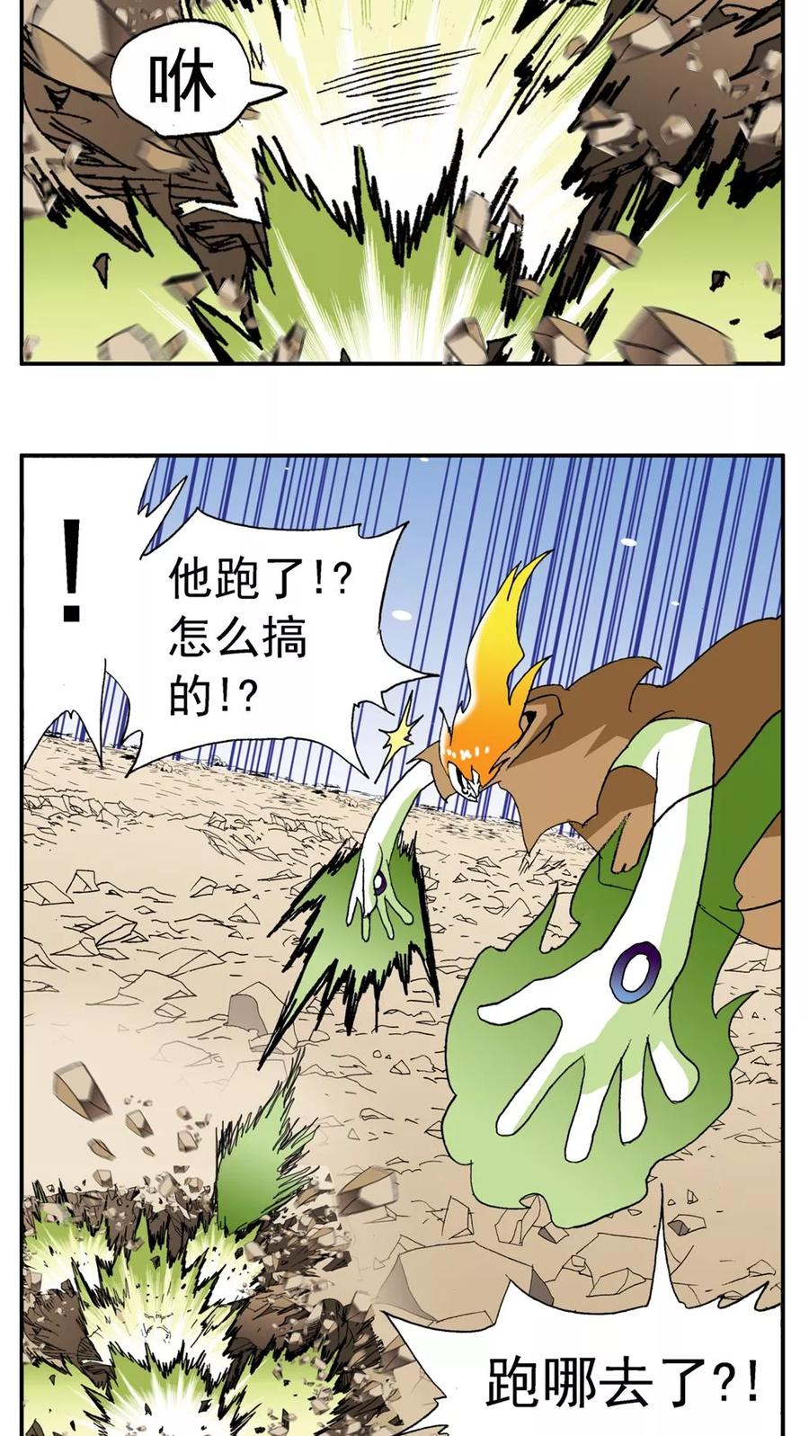 第184话-家有萌萌哒-可米酷（第12张）