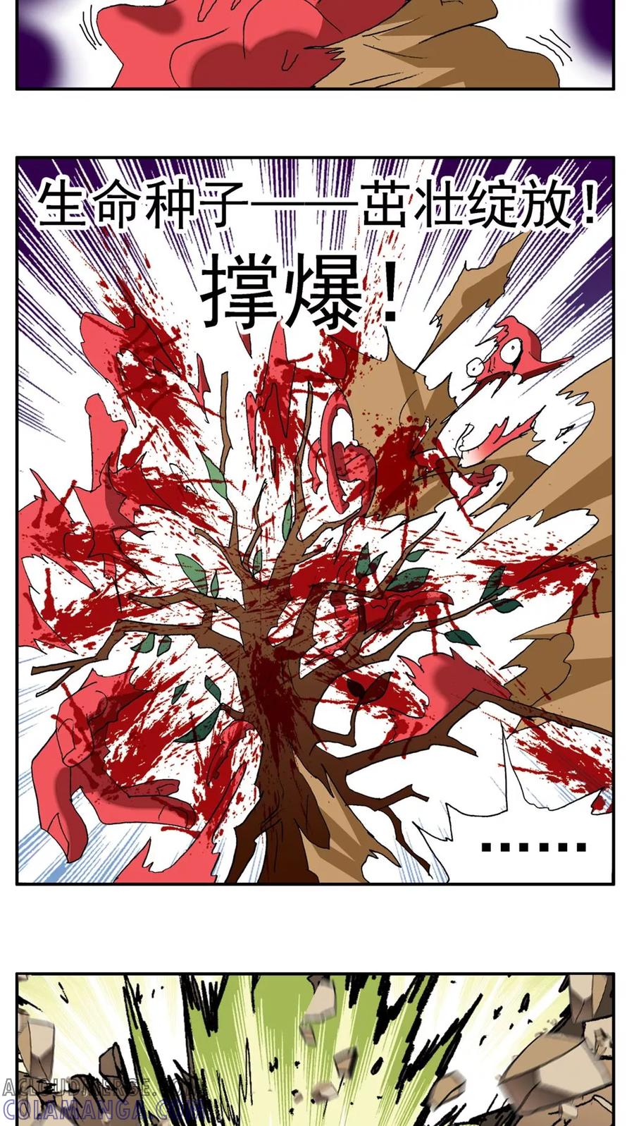 第184话-家有萌萌哒-可米酷（第11张）