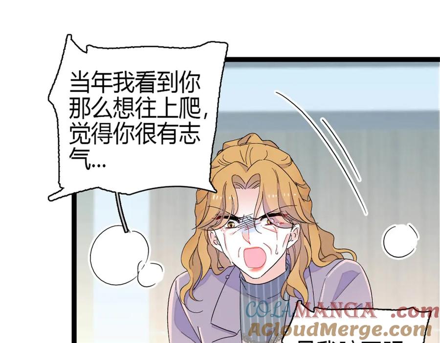 183妈妈也很想见您-全能千金燃翻天-阅文漫画/客心文化（第4张）
