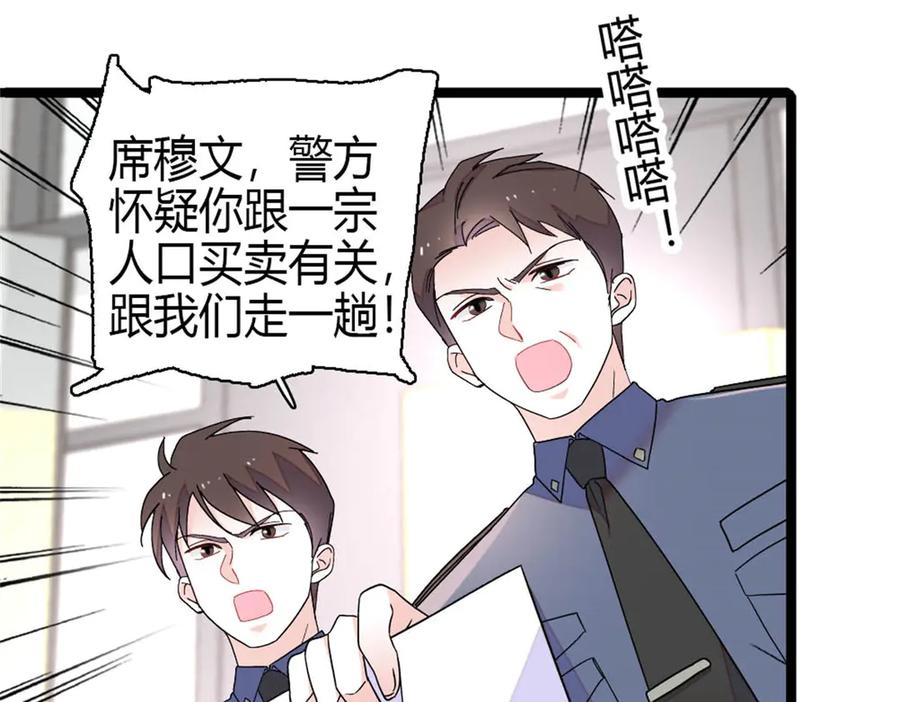 183妈妈也很想见您-全能千金燃翻天-阅文漫画/客心文化（第8张）