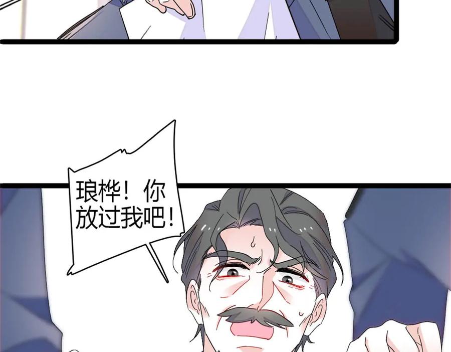 183妈妈也很想见您-全能千金燃翻天-阅文漫画/客心文化（第9张）
