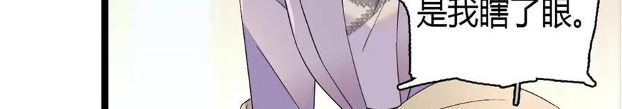 183妈妈也很想见您-全能千金燃翻天-阅文漫画/客心文化（第5张）