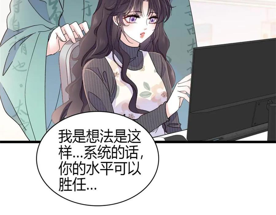 186早让林家不复存在了-全能千金燃翻天-阅文漫画/客心文化（第9张）