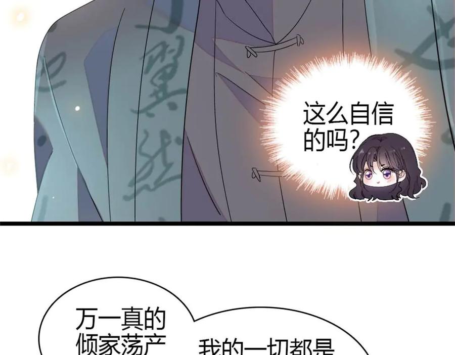 186早让林家不复存在了-全能千金燃翻天-阅文漫画/客心文化（第15张）