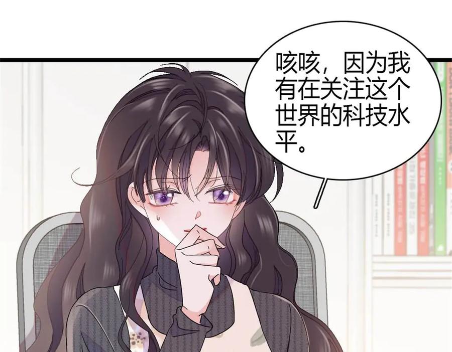 186早让林家不复存在了-全能千金燃翻天-阅文漫画/客心文化（第3张）