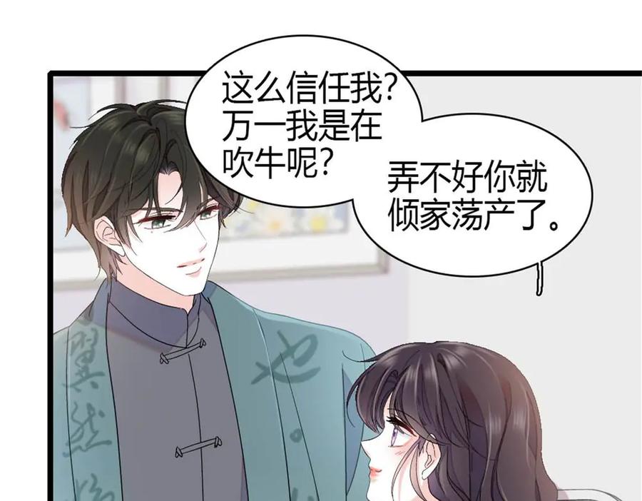 186早让林家不复存在了-全能千金燃翻天-阅文漫画/客心文化（第12张）