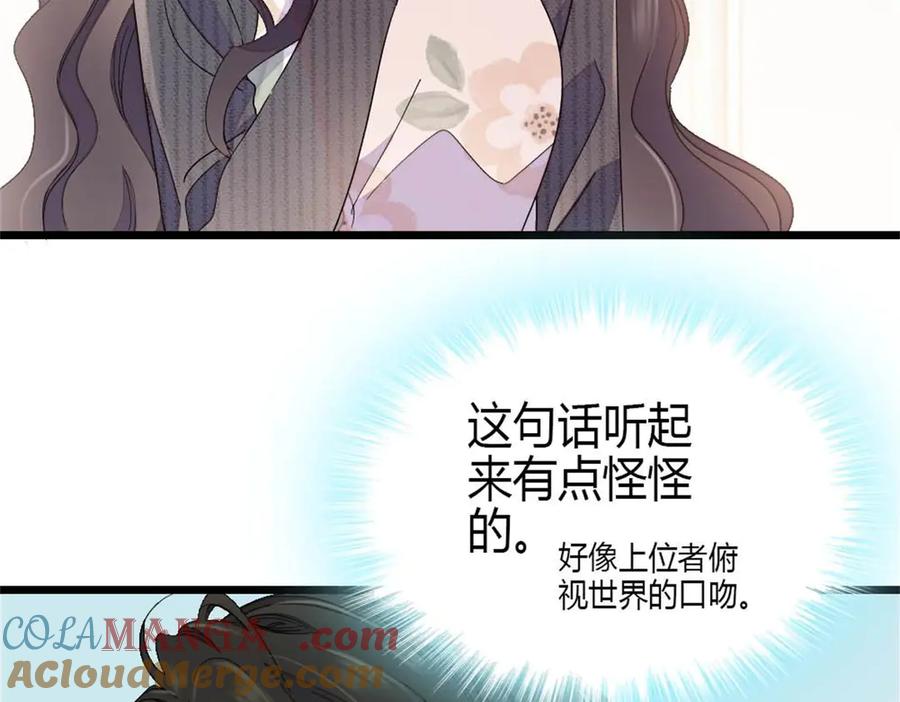 186早让林家不复存在了-全能千金燃翻天-阅文漫画/客心文化（第4张）