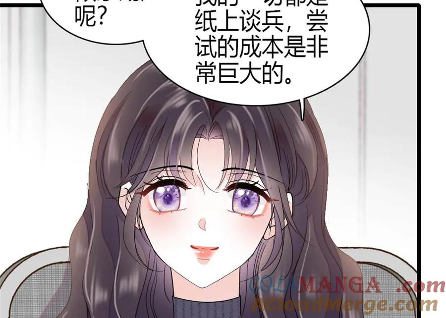186早让林家不复存在了-全能千金燃翻天-阅文漫画/客心文化（第16张）