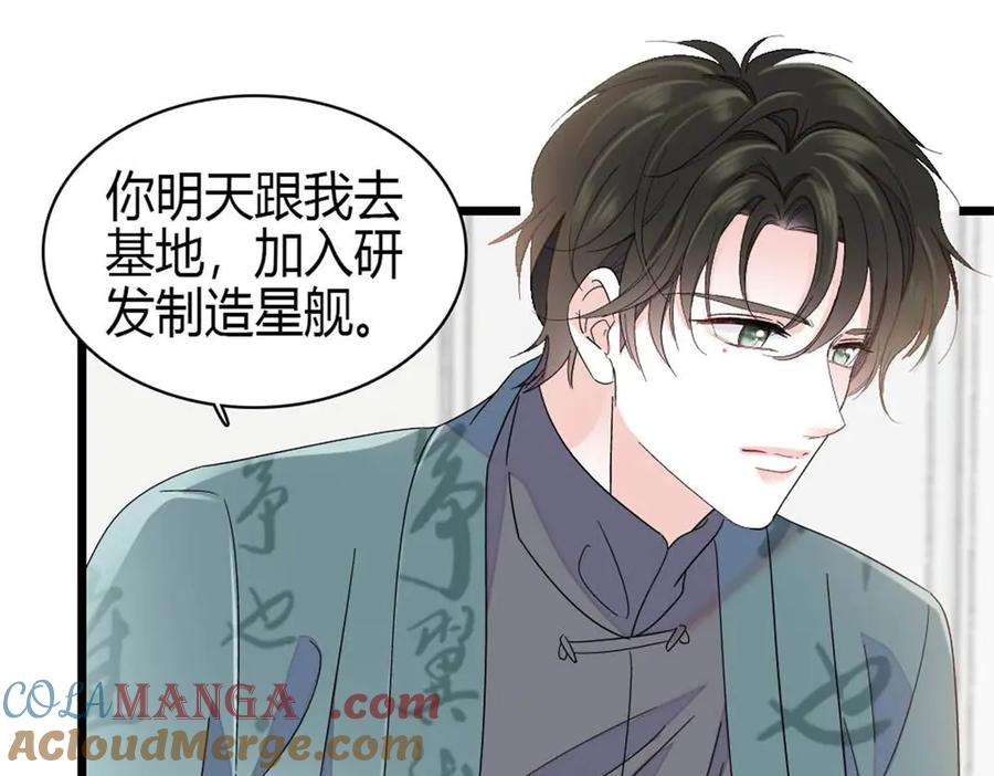 186早让林家不复存在了-全能千金燃翻天-阅文漫画/客心文化（第10张）