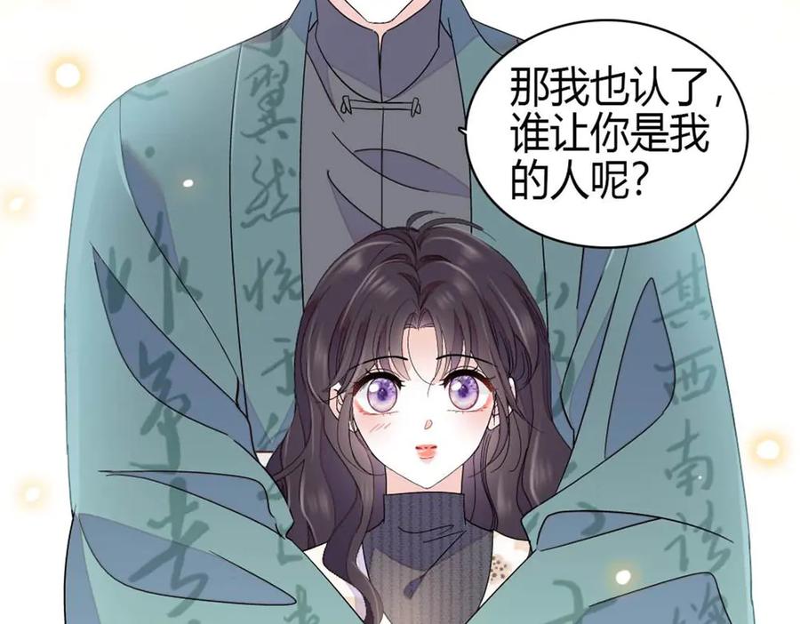 186早让林家不复存在了-全能千金燃翻天-阅文漫画/客心文化（第18张）