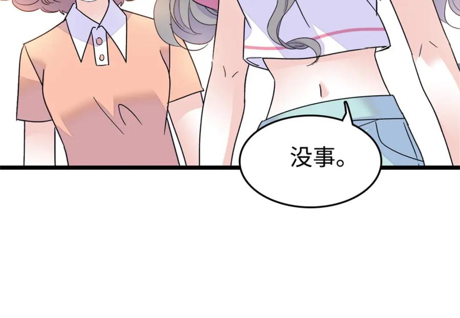 18准备准备，直播吧-全能千金燃翻天-阅文漫画/客心文化（第68张）