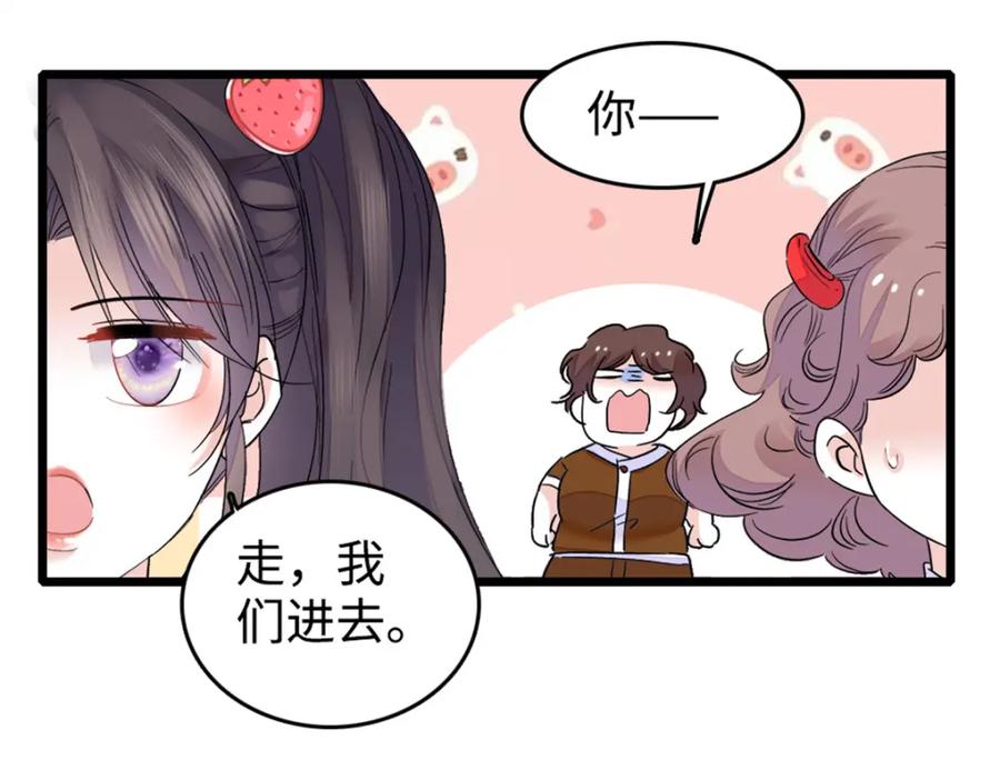 18准备准备，直播吧-全能千金燃翻天-阅文漫画/客心文化（第62张）