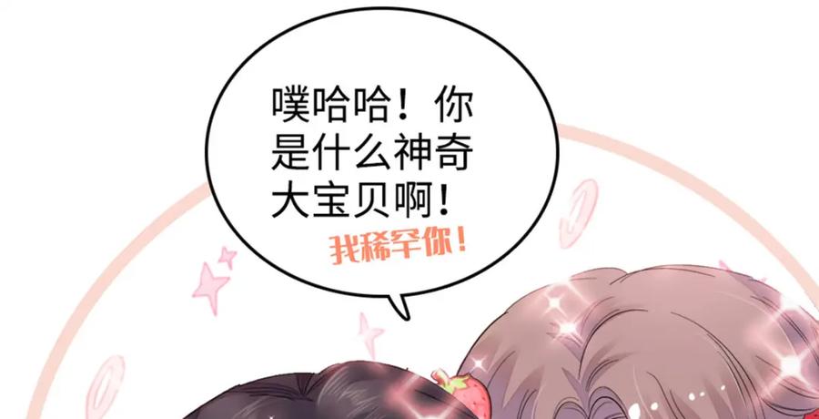 18准备准备，直播吧-全能千金燃翻天-阅文漫画/客心文化（第39张）