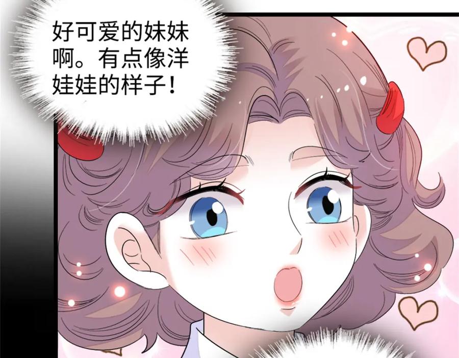 18准备准备，直播吧-全能千金燃翻天-阅文漫画/客心文化（第32张）