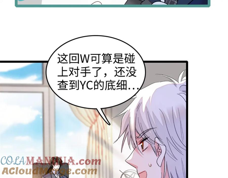 18准备准备，直播吧-全能千金燃翻天-阅文漫画/客心文化（第13张）