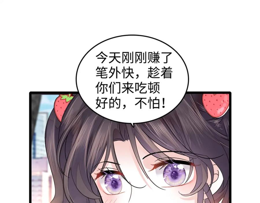 18准备准备，直播吧-全能千金燃翻天-阅文漫画/客心文化（第54张）