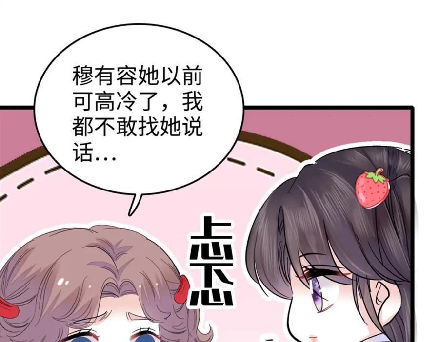 18准备准备，直播吧-全能千金燃翻天-阅文漫画/客心文化（第36张）