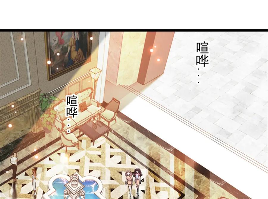 18准备准备，直播吧-全能千金燃翻天-阅文漫画/客心文化（第63张）