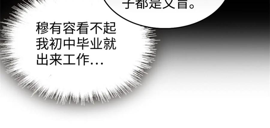 18准备准备，直播吧-全能千金燃翻天-阅文漫画/客心文化（第35张）
