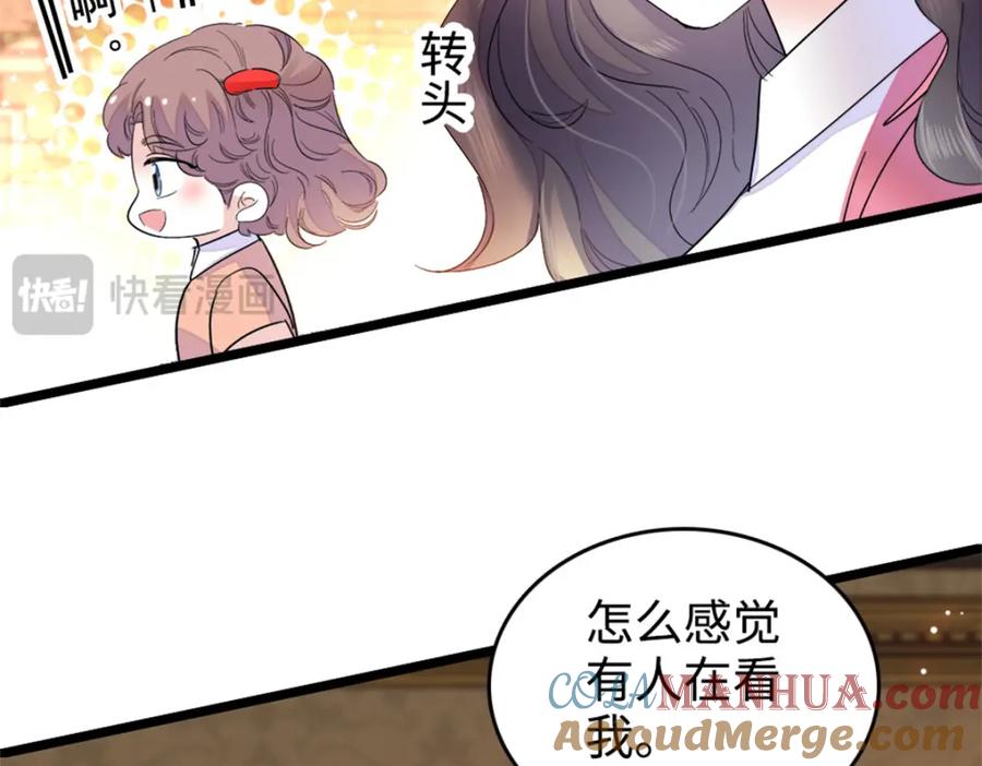 18准备准备，直播吧-全能千金燃翻天-阅文漫画/客心文化（第65张）