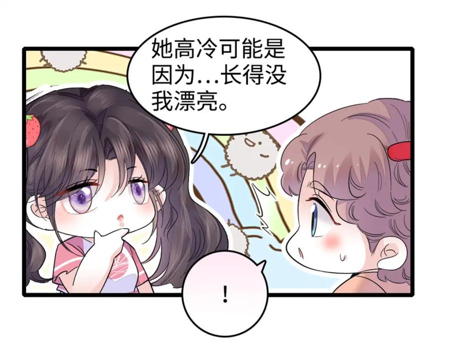 18准备准备，直播吧-全能千金燃翻天-阅文漫画/客心文化（第38张）