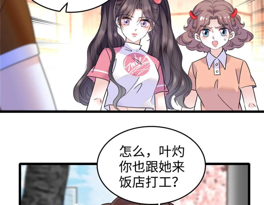 18准备准备，直播吧-全能千金燃翻天-阅文漫画/客心文化（第56张）