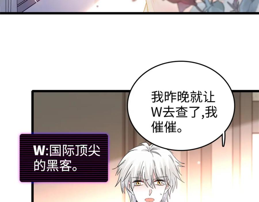 18准备准备，直播吧-全能千金燃翻天-阅文漫画/客心文化（第7张）