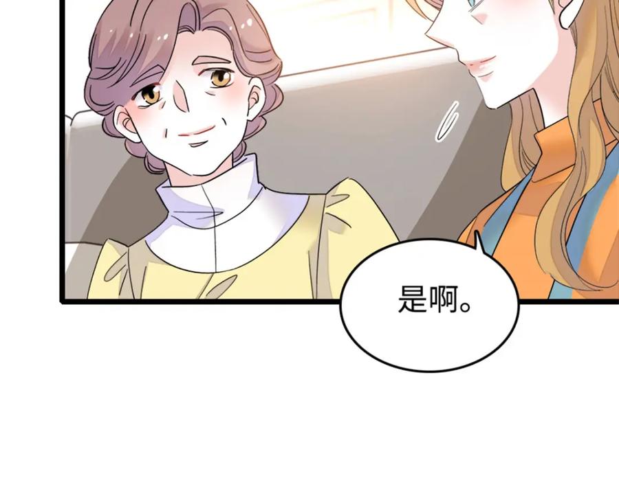 18准备准备，直播吧-全能千金燃翻天-阅文漫画/客心文化（第44张）