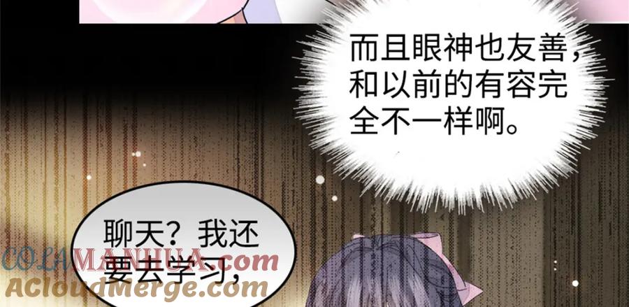 18准备准备，直播吧-全能千金燃翻天-阅文漫画/客心文化（第33张）