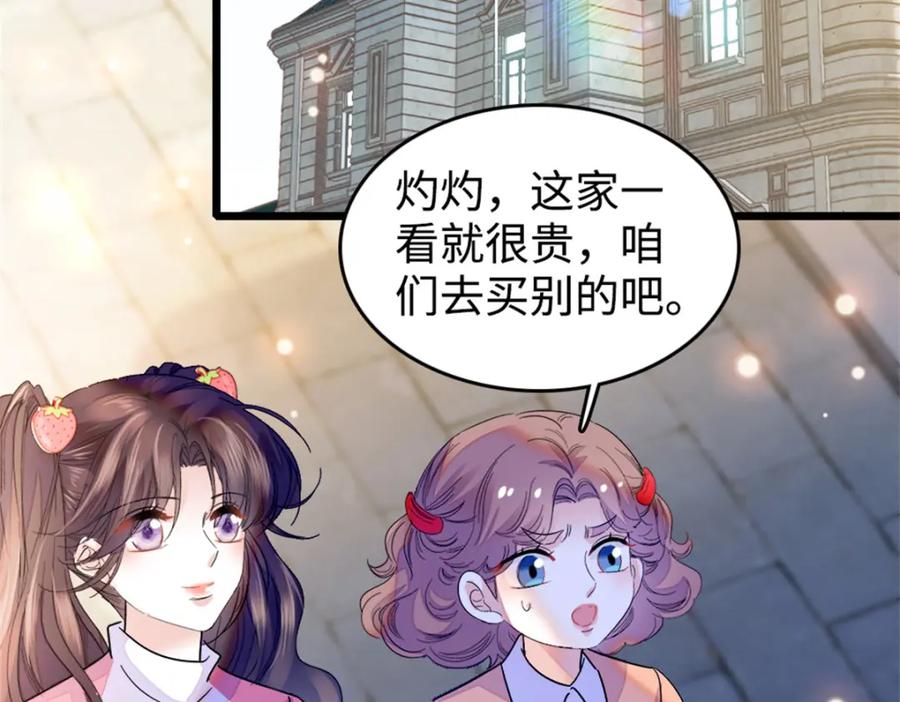 18准备准备，直播吧-全能千金燃翻天-阅文漫画/客心文化（第52张）