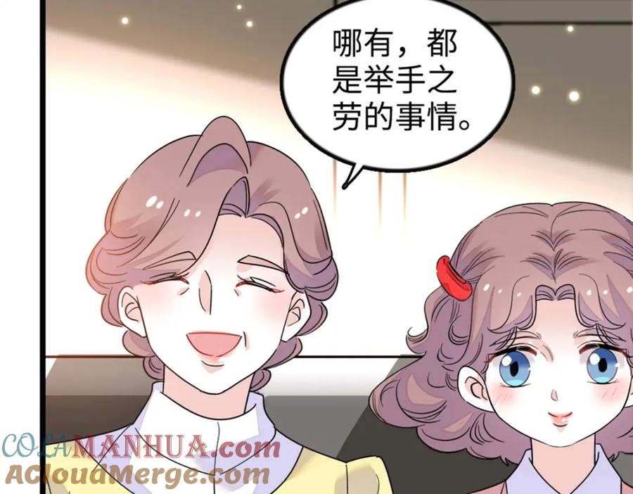 18准备准备，直播吧-全能千金燃翻天-阅文漫画/客心文化（第25张）
