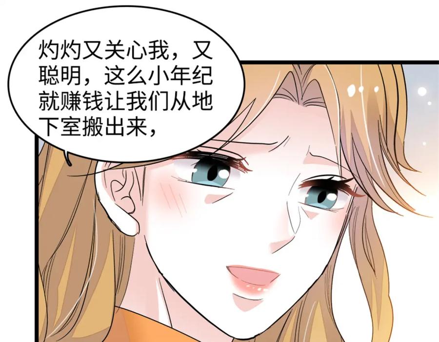 18准备准备，直播吧-全能千金燃翻天-阅文漫画/客心文化（第46张）