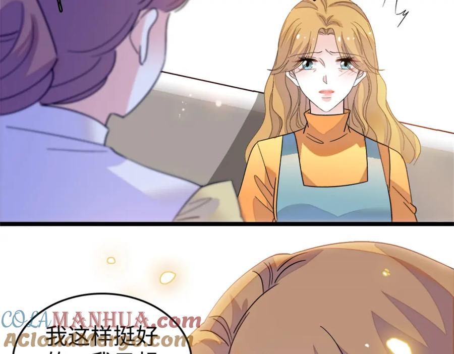 18准备准备，直播吧-全能千金燃翻天-阅文漫画/客心文化（第49张）