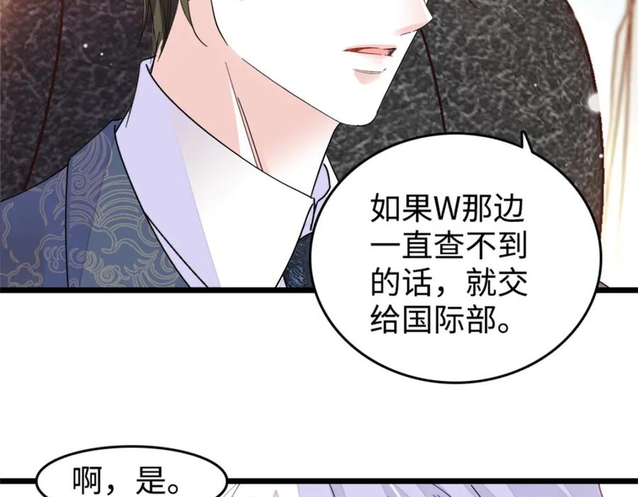 18准备准备，直播吧-全能千金燃翻天-阅文漫画/客心文化（第16张）