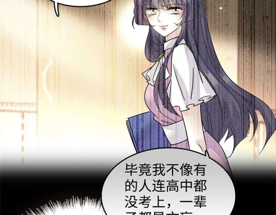 18准备准备，直播吧-全能千金燃翻天-阅文漫画/客心文化（第34张）