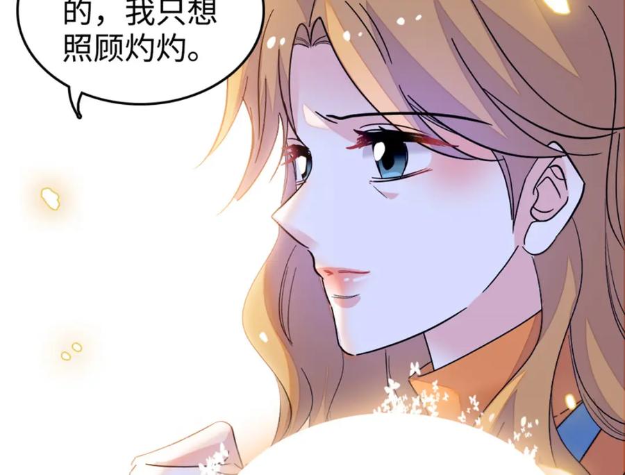 18准备准备，直播吧-全能千金燃翻天-阅文漫画/客心文化（第50张）