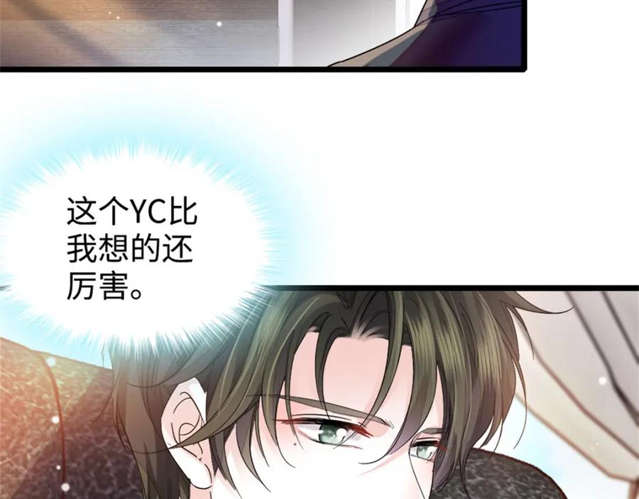 18准备准备，直播吧-全能千金燃翻天-阅文漫画/客心文化（第15张）