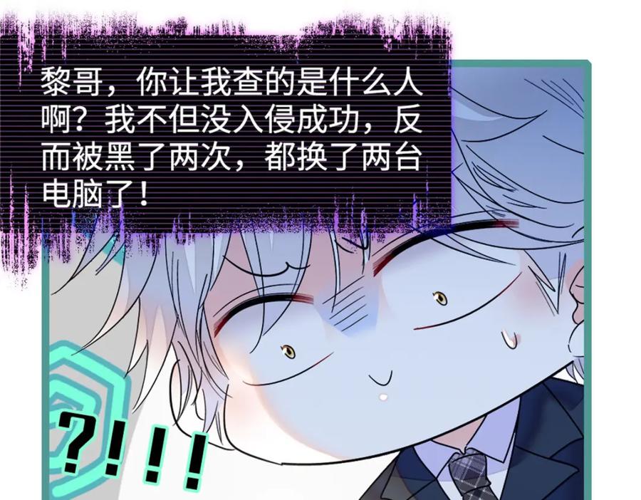 18准备准备，直播吧-全能千金燃翻天-阅文漫画/客心文化（第12张）