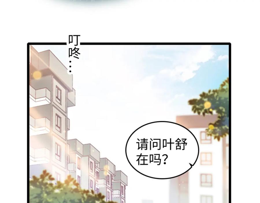 18准备准备，直播吧-全能千金燃翻天-阅文漫画/客心文化（第19张）