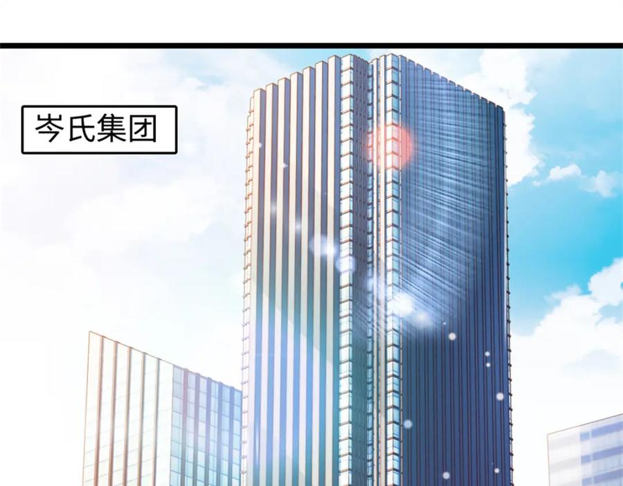 18准备准备，直播吧-全能千金燃翻天-阅文漫画/客心文化（第3张）