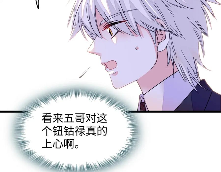18准备准备，直播吧-全能千金燃翻天-阅文漫画/客心文化（第18张）