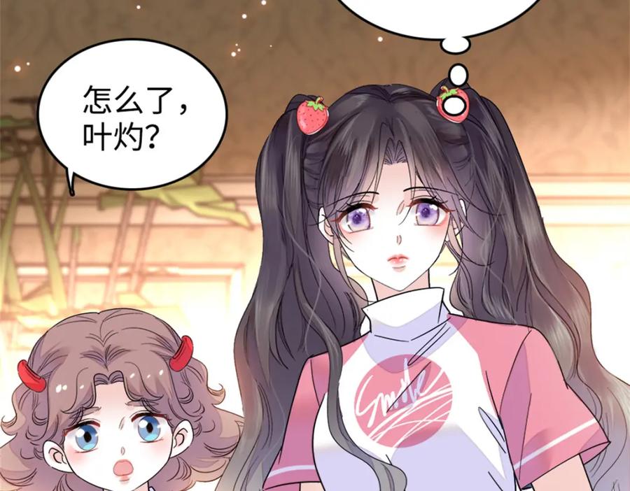 18准备准备，直播吧-全能千金燃翻天-阅文漫画/客心文化（第67张）