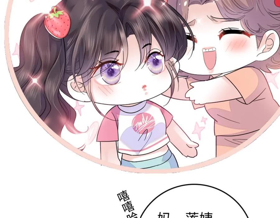 18准备准备，直播吧-全能千金燃翻天-阅文漫画/客心文化（第40张）