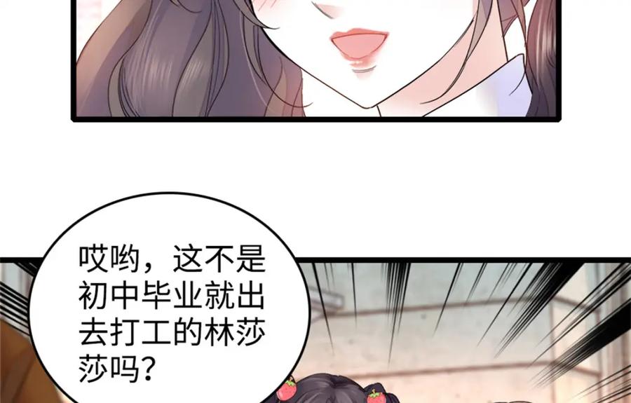 18准备准备，直播吧-全能千金燃翻天-阅文漫画/客心文化（第55张）