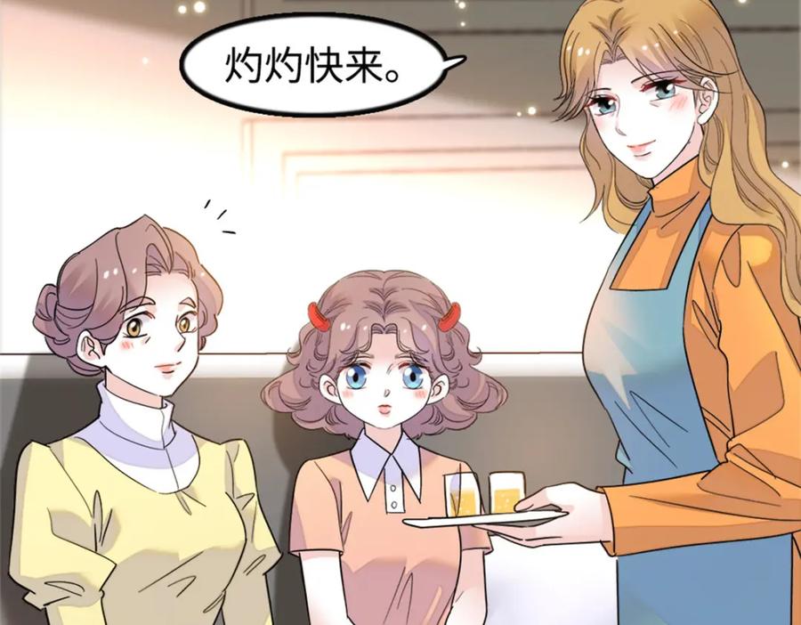 18准备准备，直播吧-全能千金燃翻天-阅文漫画/客心文化（第22张）