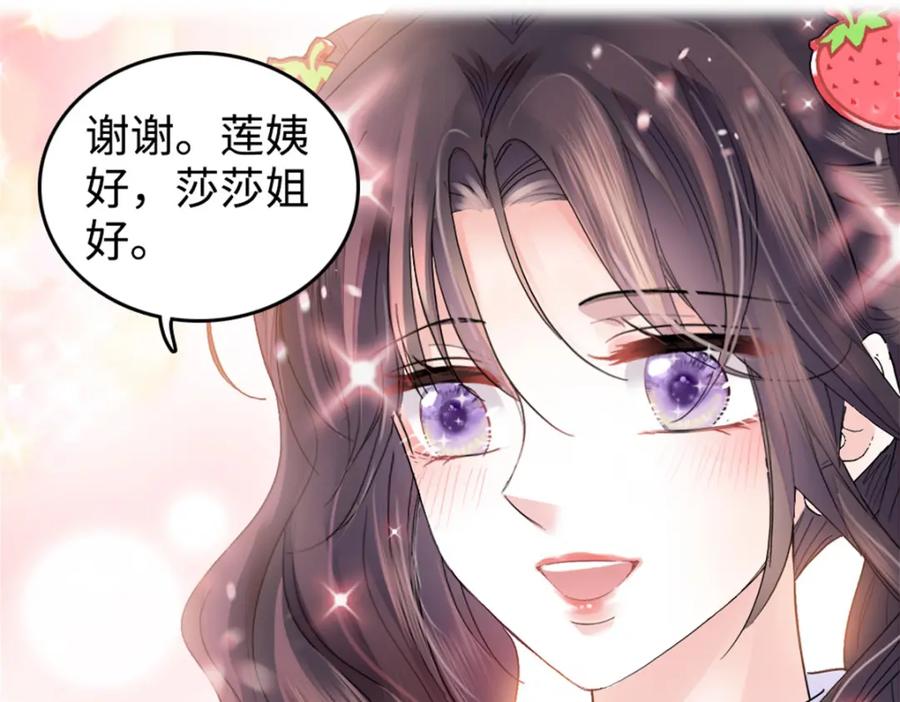 18准备准备，直播吧-全能千金燃翻天-阅文漫画/客心文化（第30张）